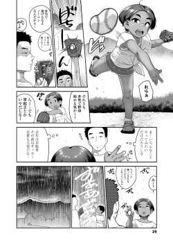 Page 26 of COMIC LO 2024-02