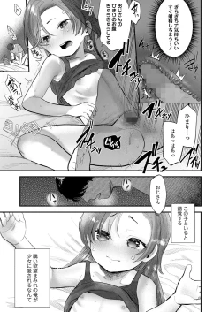 Page 309 of COMIC LO 2024-02