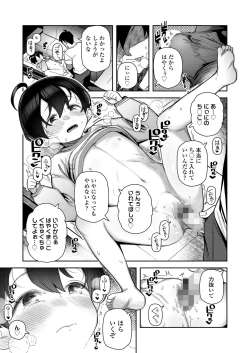 Page 337 of COMIC LO 2024-02