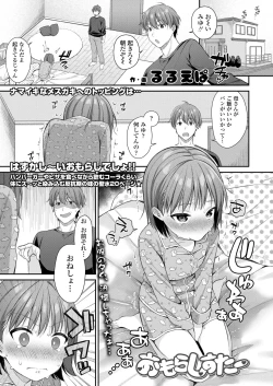 Page 351 of COMIC LO 2024-02