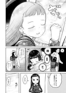 Page 396 of COMIC LO 2024-02