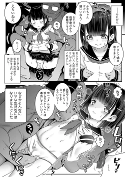 Page 58 of COMIC LO 2024-02