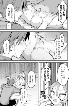 Page 31 of COMIC Orga Vol. 57