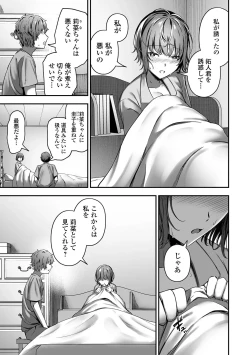 Page 53 of COMIC Orga Vol. 57
