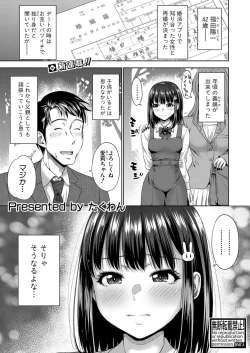 Page 120 of COMIC Shingeki 2024-02