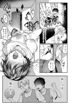 Page 192 of COMIC Shingeki 2024-02