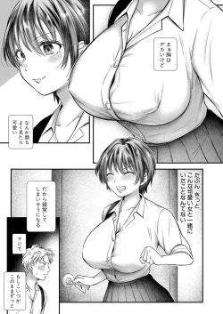 Page 202 of COMIC Shingeki 2024-02