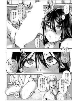 Page 239 of COMIC Shingeki 2024-02