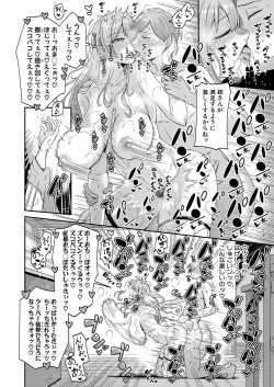 Page 287 of COMIC Shingeki 2024-02