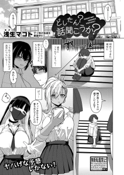 Page 294 of COMIC Shingeki 2024-02