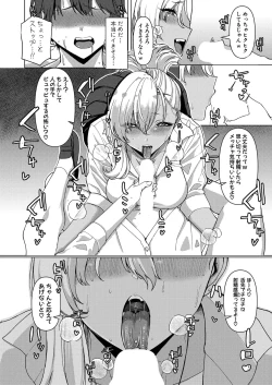 Page 303 of COMIC Shingeki 2024-02