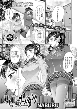 Page 30 of COMIC Shingeki 2024-02