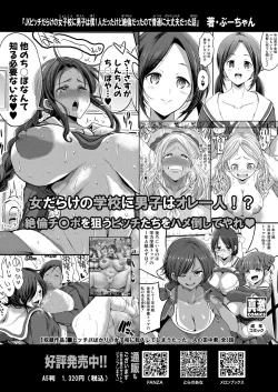 Page 383 of COMIC Shingeki 2024-02