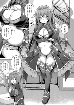 Page 386 of COMIC Shingeki 2024-02