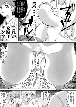 Page 424 of COMIC Shingeki 2024-02