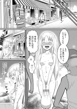 Page 70 of COMIC Shingeki 2024-02