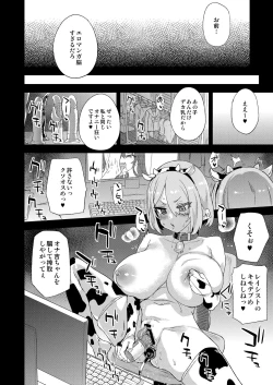 Page 51 of KizyouinKizyouin Sensei's Eromanga Worship