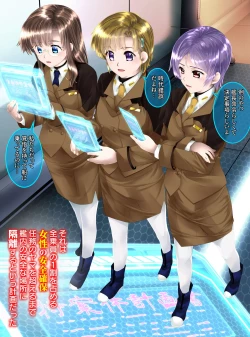 Page 3 of Uchuu no Mannequin Keikaku