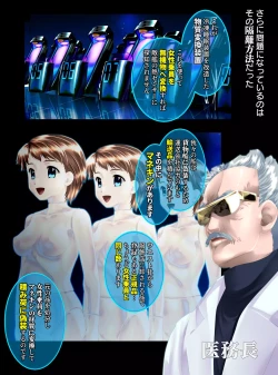 Page 4 of Uchuu no Mannequin Keikaku