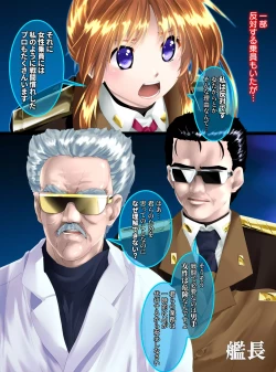 Page 5 of Uchuu no Mannequin Keikaku