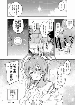 Page 50 of BluArch Icha Love Ero Goudou "Zetsurin Taisai"
