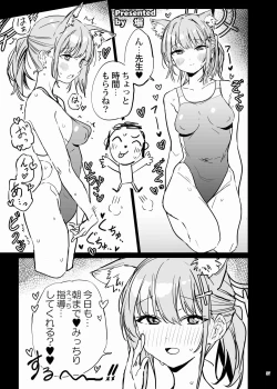 Page 89 of BluArch Icha Love Ero Goudou "Zetsurin Taisai"