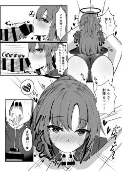 Page 11 of Sensei wa dare ni mo Watashimasen!