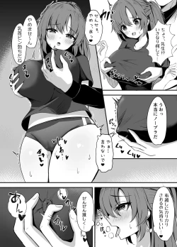 Page 13 of Sensei wa dare ni mo Watashimasen!