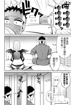 Page 24 of Sono Bisque Doll wa H o Suru 6