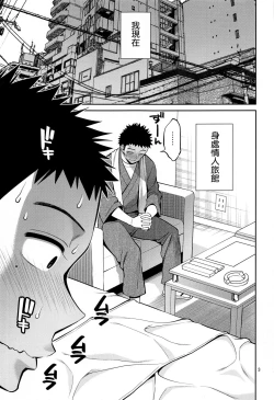 Page 3 of Sono Bisque Doll wa H o Suru 6