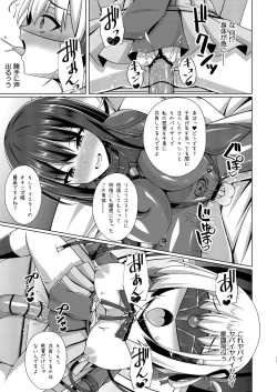 Page 11 of Higan no Hana wa Midara ni Datsu