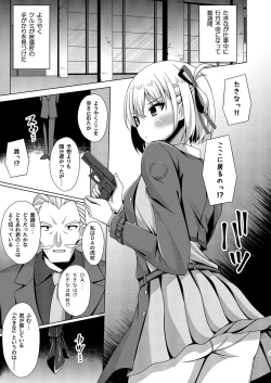 Page 3 of Higan no Hana wa Midara ni Datsu