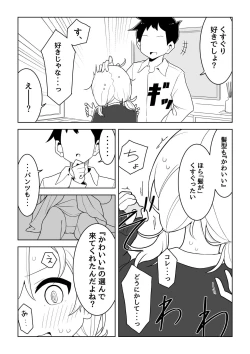 Page 26 of Saiminjutsu de Yurume no Itazura o Suru dake no Hon