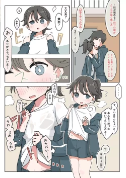 Page 7 of Saiminjutsu de Yurume no Itazura o Suru dake no Hon