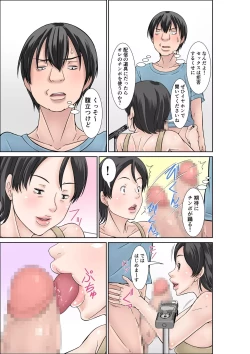 Page 21 of Kora! Anta hahaoya o kudoite nan shiyō tte iu no!〜 Katsuo hitorigurashi-hen sono 2 〜