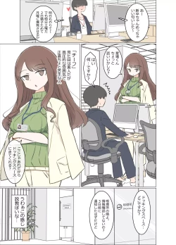 Page 24 of 3-Kakan Yasundetara Jiyuu ni Sex Dekiru Kaisha ni Nattemashita