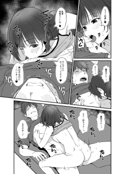 Page 24 of Ore wa Yome ni Sakaraenai... Seiheki o Nigirareteiru