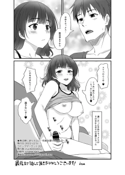 Page 33 of Ore wa Yome ni Sakaraenai... Seiheki o Nigirareteiru