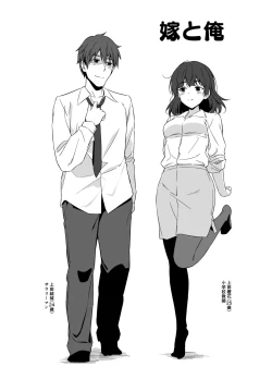 Page 3 of Ore wa Yome ni Sakaraenai... Seiheki o Nigirareteiru