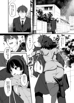Page 4 of Ore wa Yome ni Sakaraenai... Seiheki o Nigirareteiru