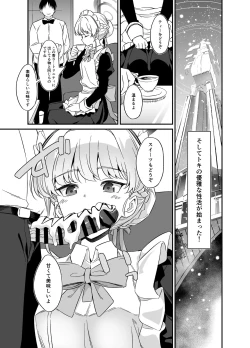 Page 10 of Asuma Toki no Yuuga na Seikatsu