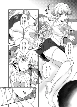 Page 17 of Asuma Toki no Yuuga na Seikatsu