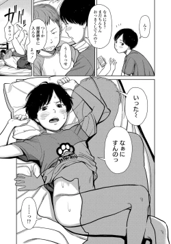 Page 23 of Over Kill