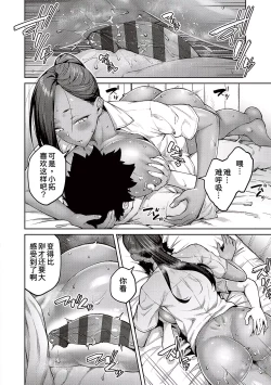 Page 138 of Honey Temptation