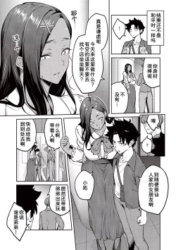 Page 161 of Honey Temptation