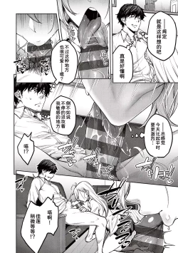 Page 18 of Honey Temptation