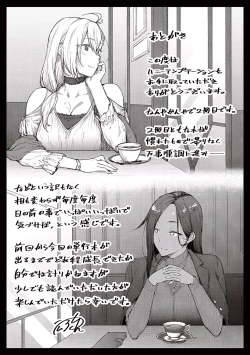 Page 211 of Honey Temptation