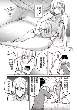 Page 41 of Honey Temptation