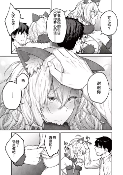 Page 73 of Honey Temptation