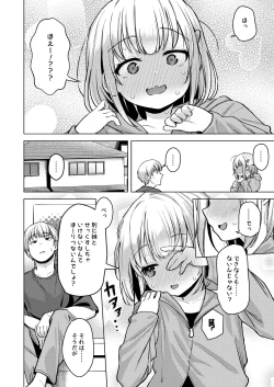 Page 7 of Yokoshima na Imouto de Yokatta